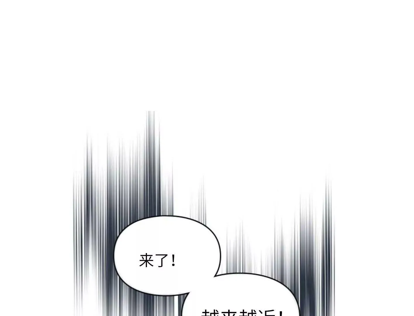 第二话：外星追捕者 第99页