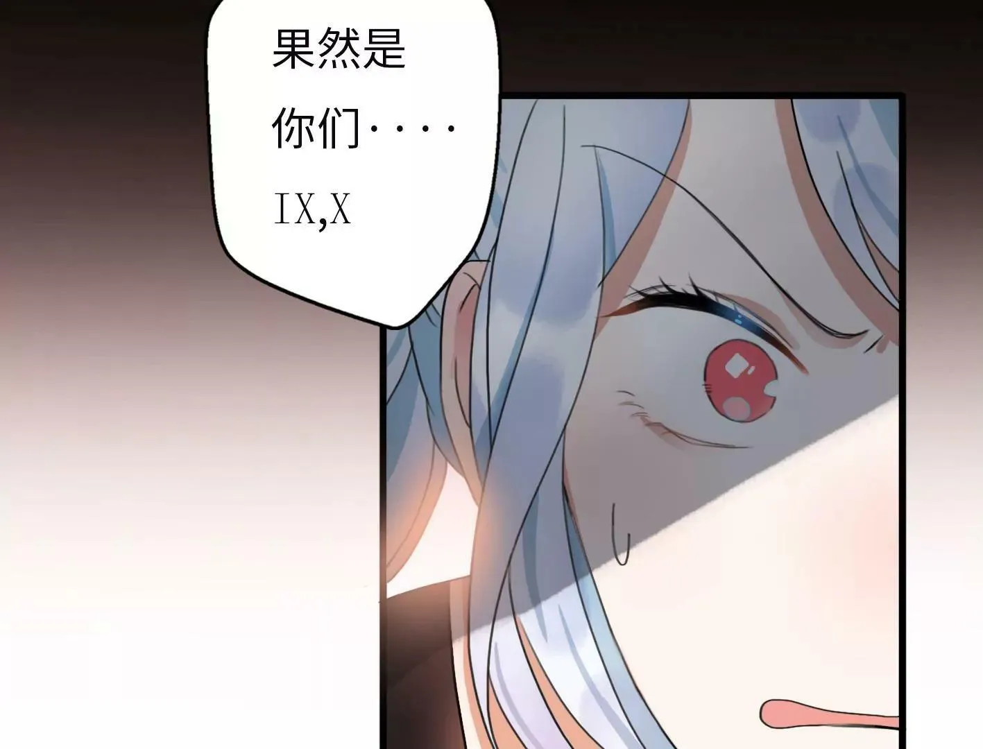 第二话：外星追捕者 第107页