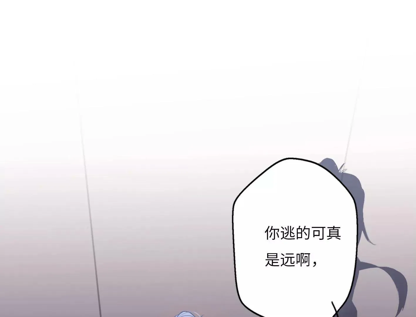 第二话：外星追捕者 第109页