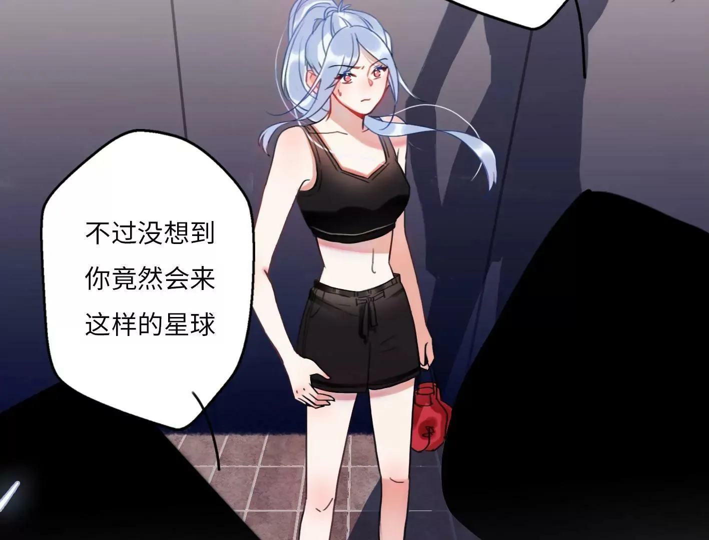 第二话：外星追捕者 第110页