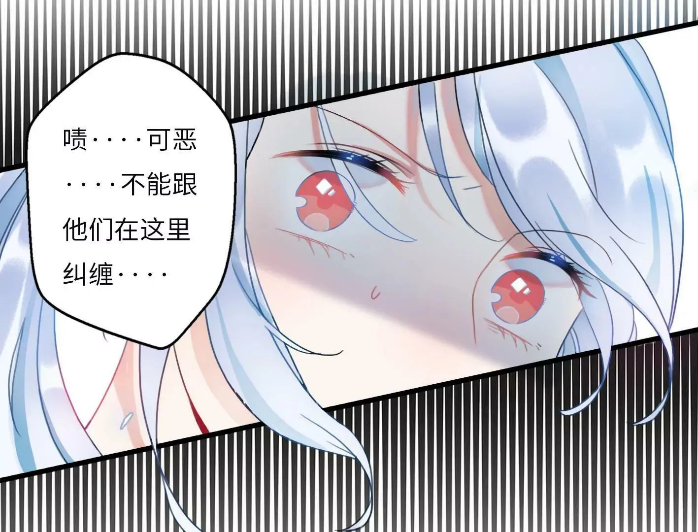 第二话：外星追捕者 第112页
