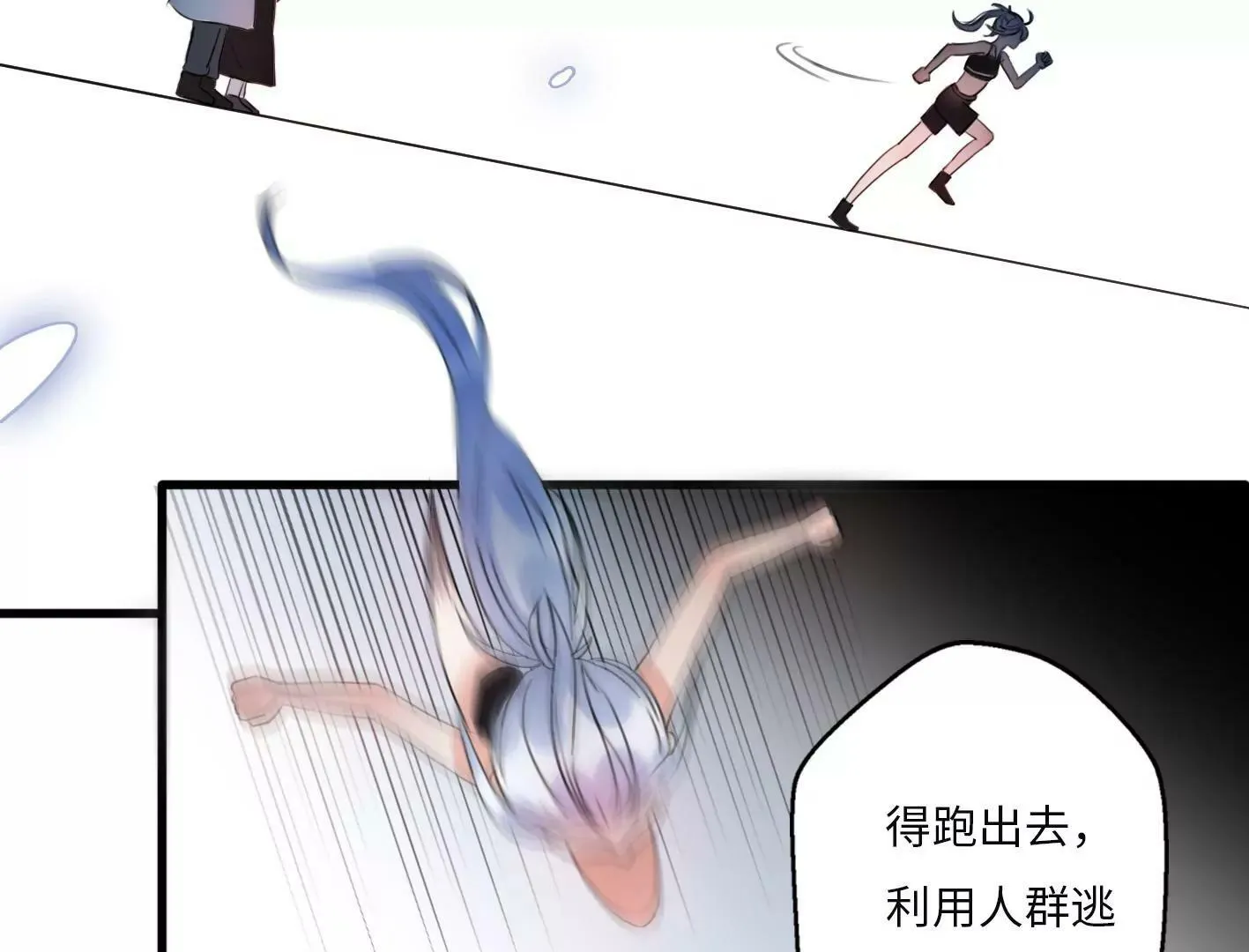 第二话：外星追捕者 第114页
