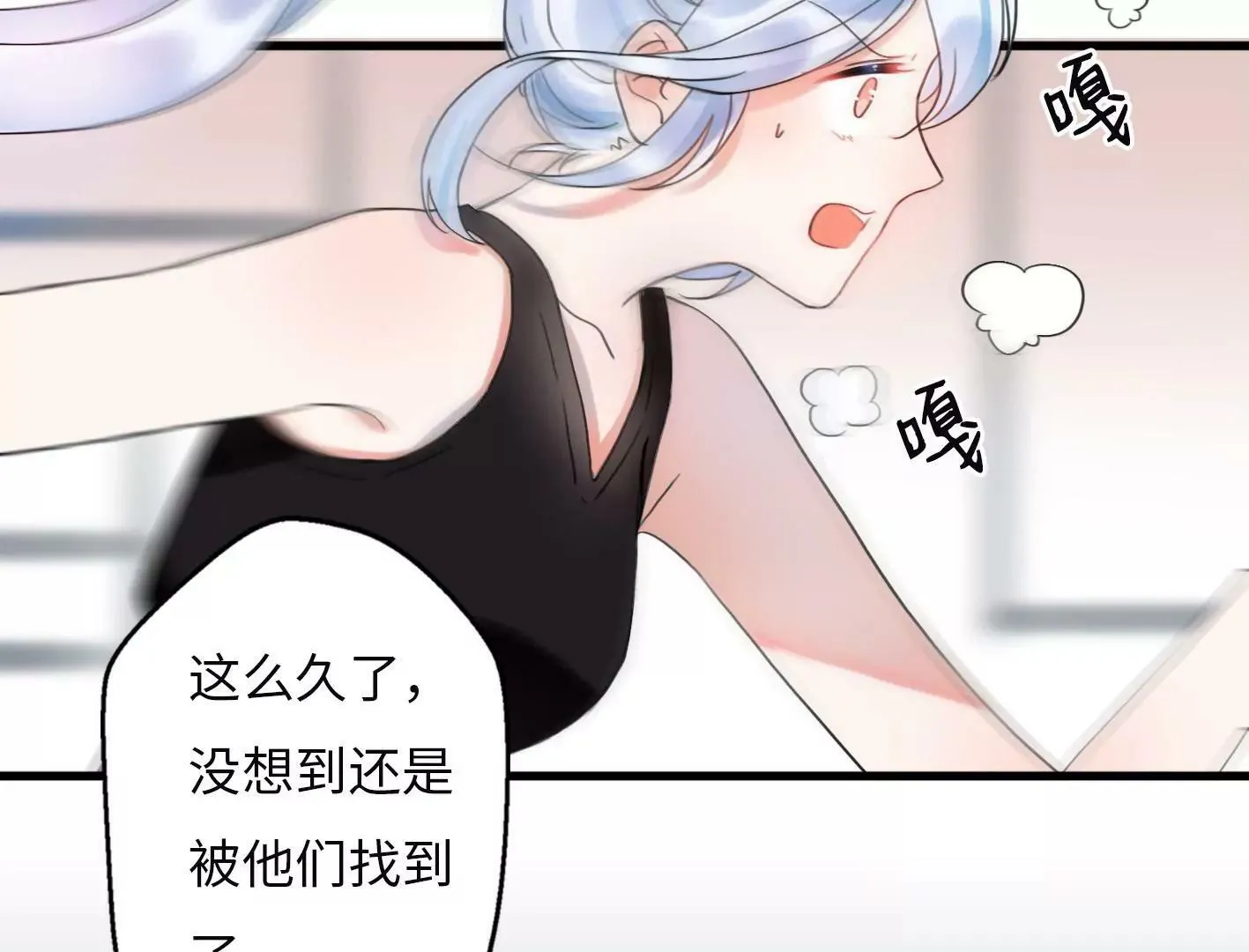第二话：外星追捕者 第119页