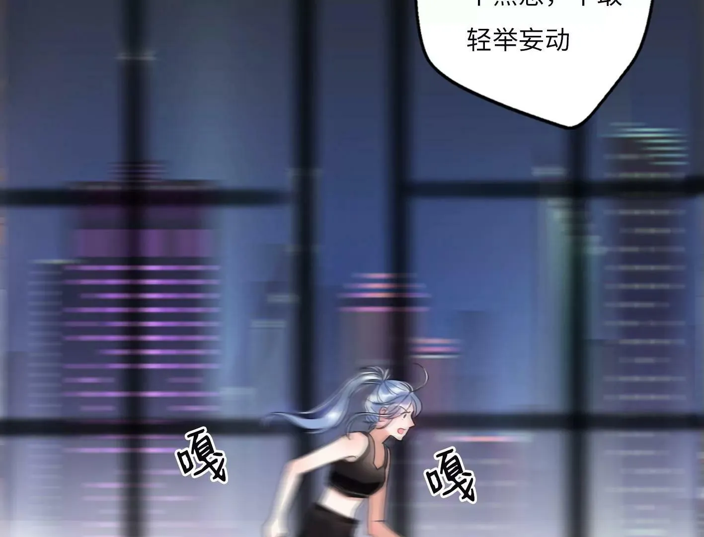 第二话：外星追捕者 第121页