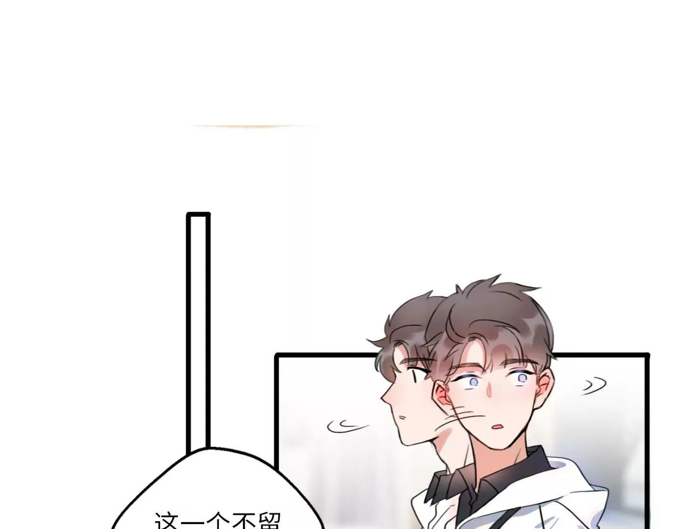 第二话：外星追捕者 第124页