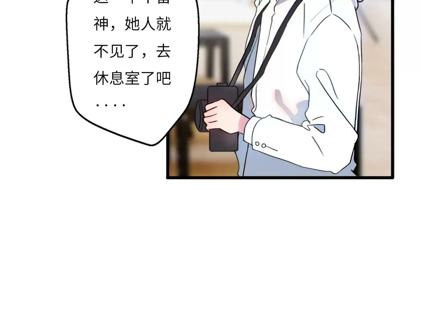 第二话：外星追捕者 第125页