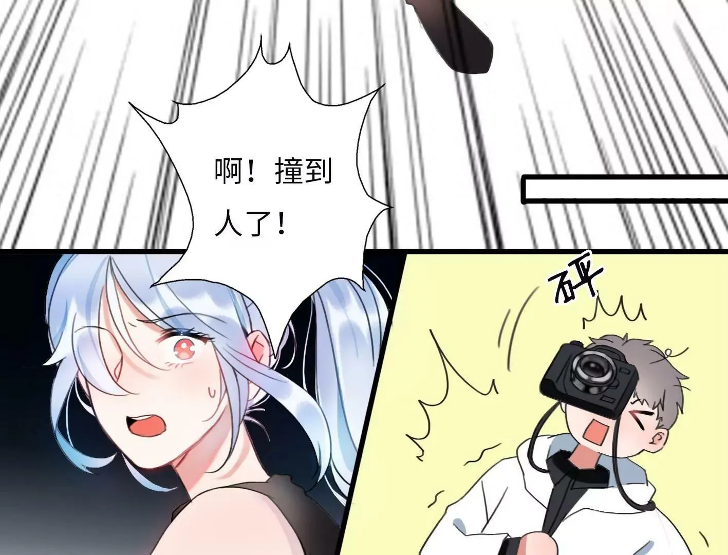 第二话：外星追捕者 第130页