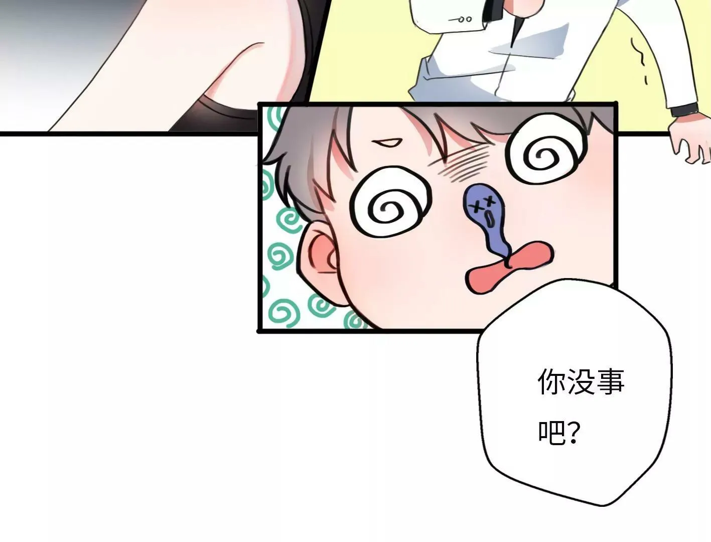 第二话：外星追捕者 第131页