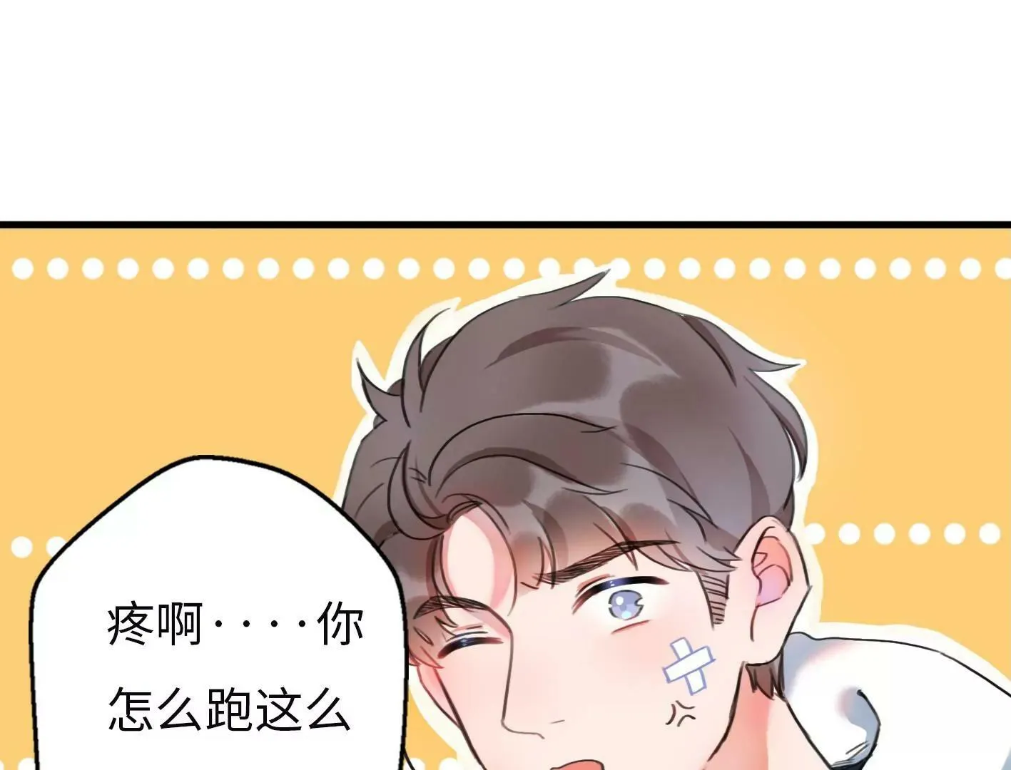 第二话：外星追捕者 第132页