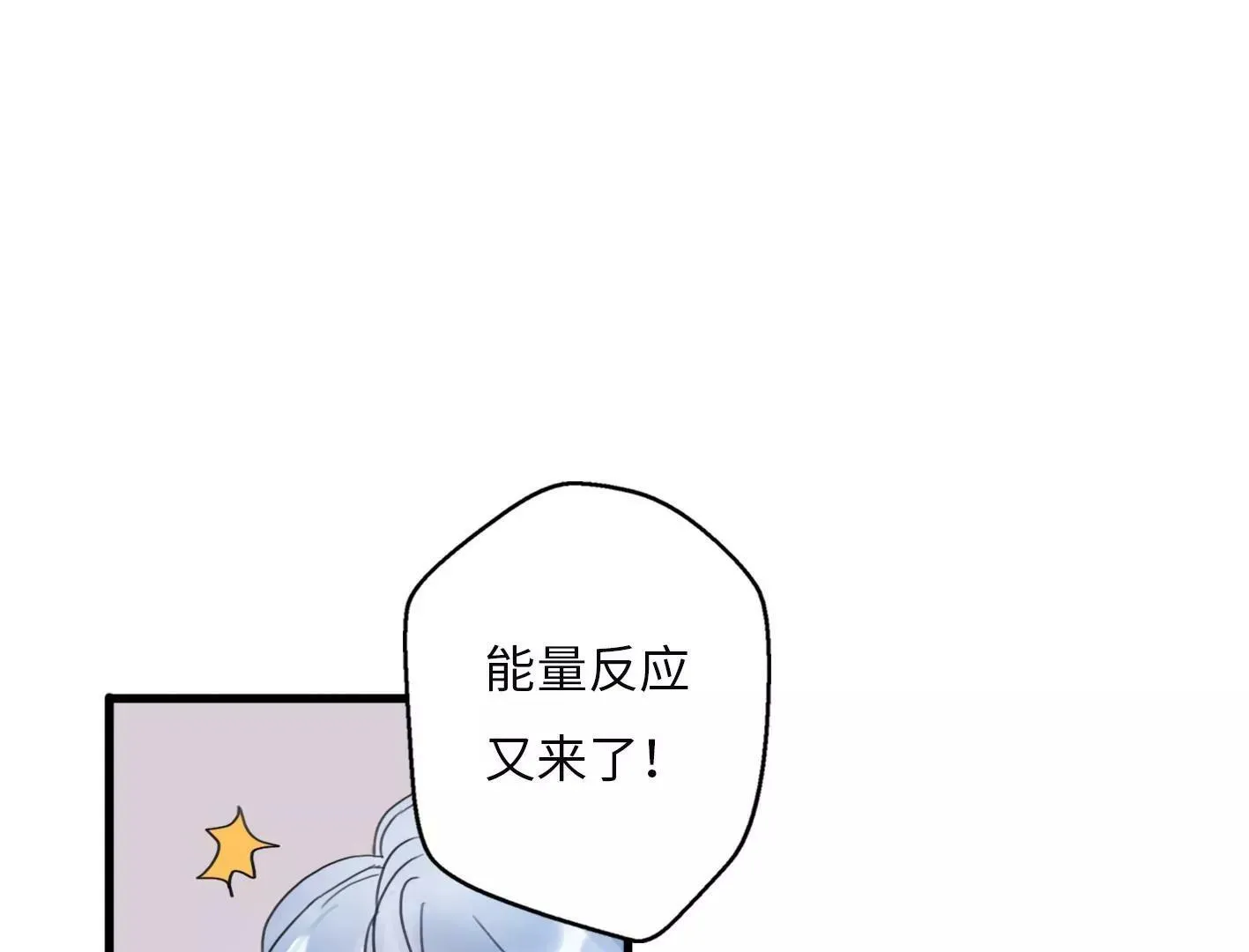 第二话：外星追捕者 第136页
