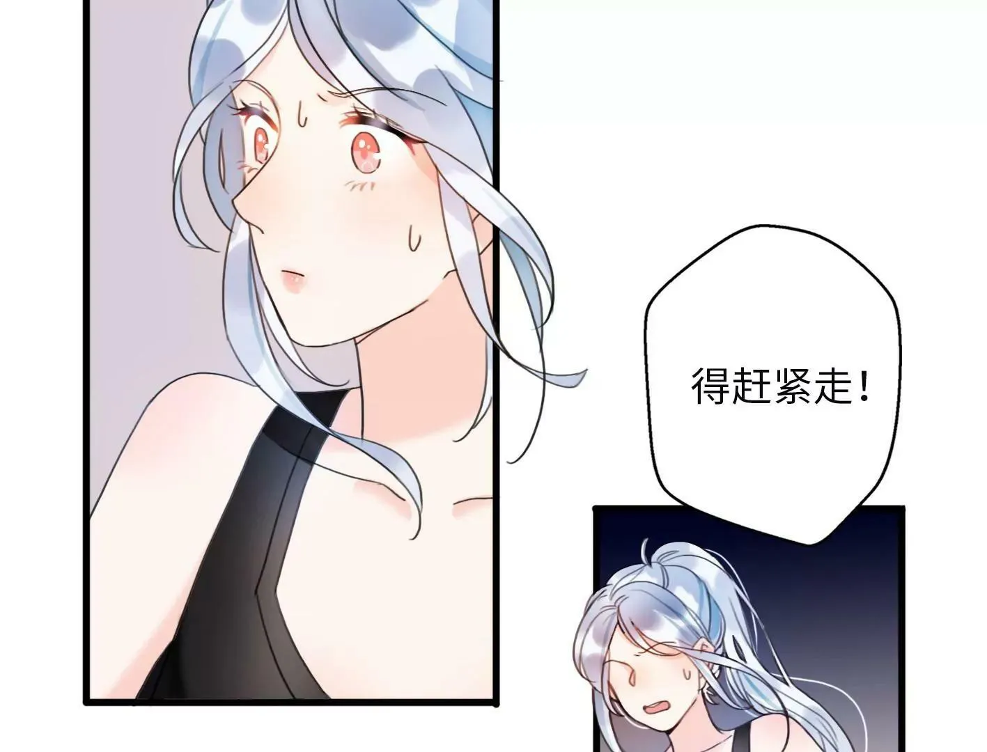 第二话：外星追捕者 第137页