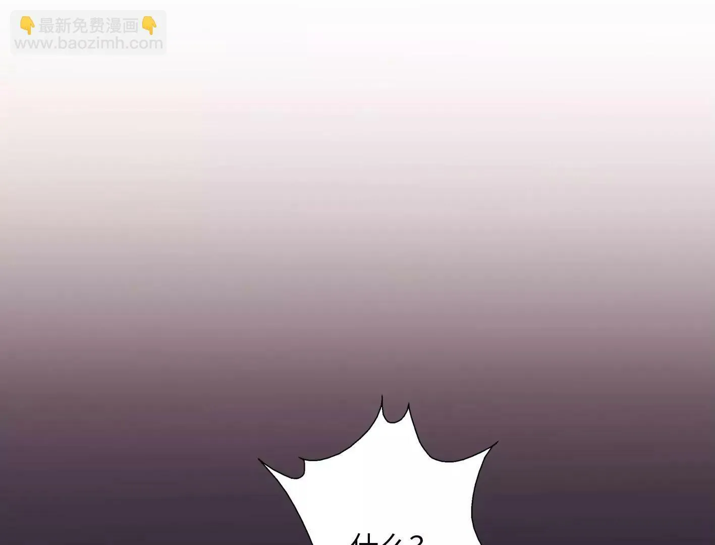 第二话：外星追捕者 第140页