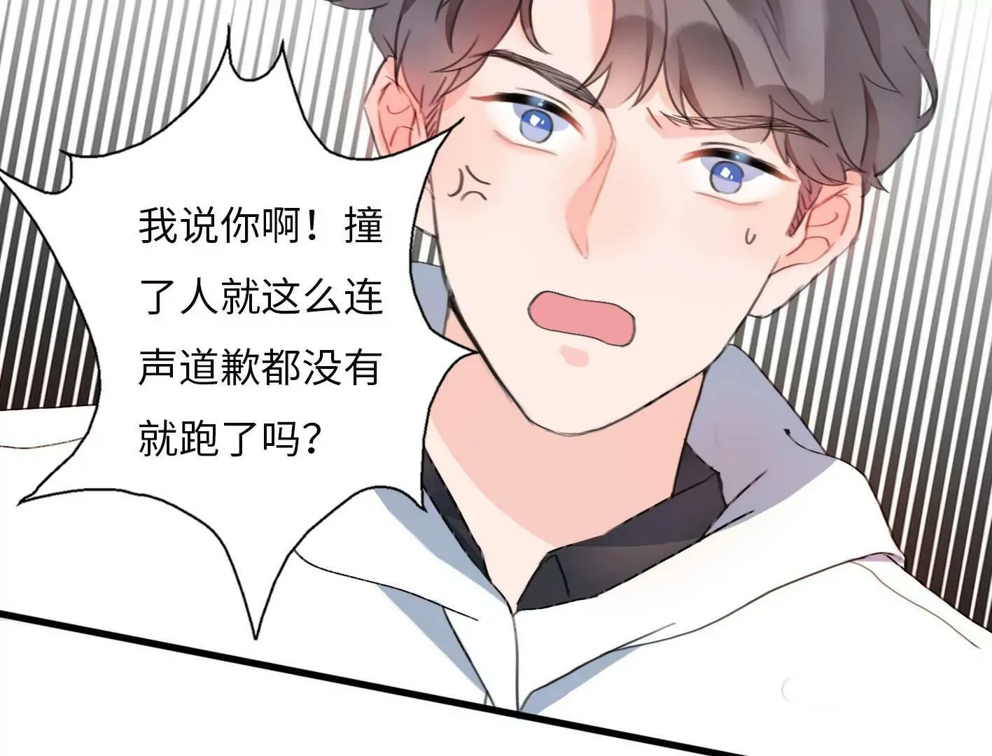 第二话：外星追捕者 第143页