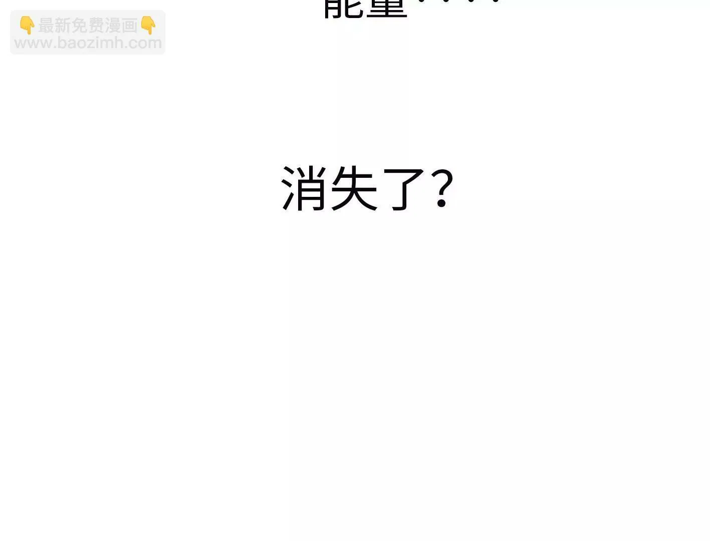 第二话：外星追捕者 第149页