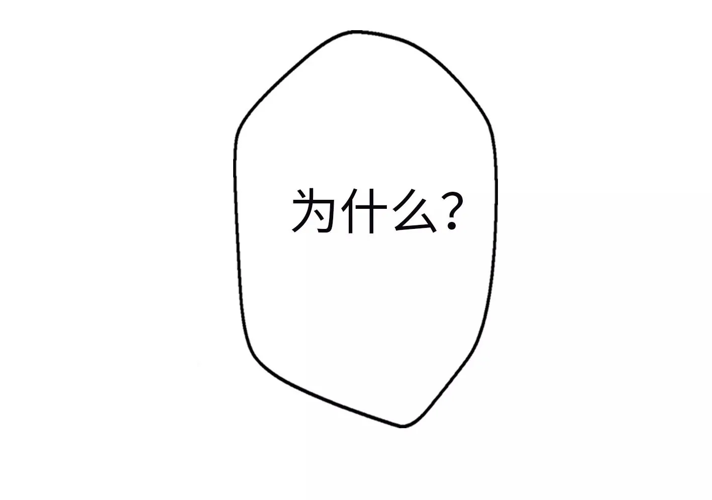 第二话：外星追捕者 第150页