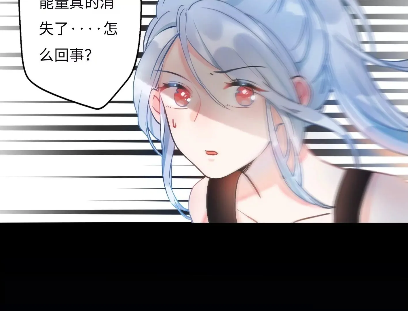第三话：躲避追捕的方法是接吻？ 第2页