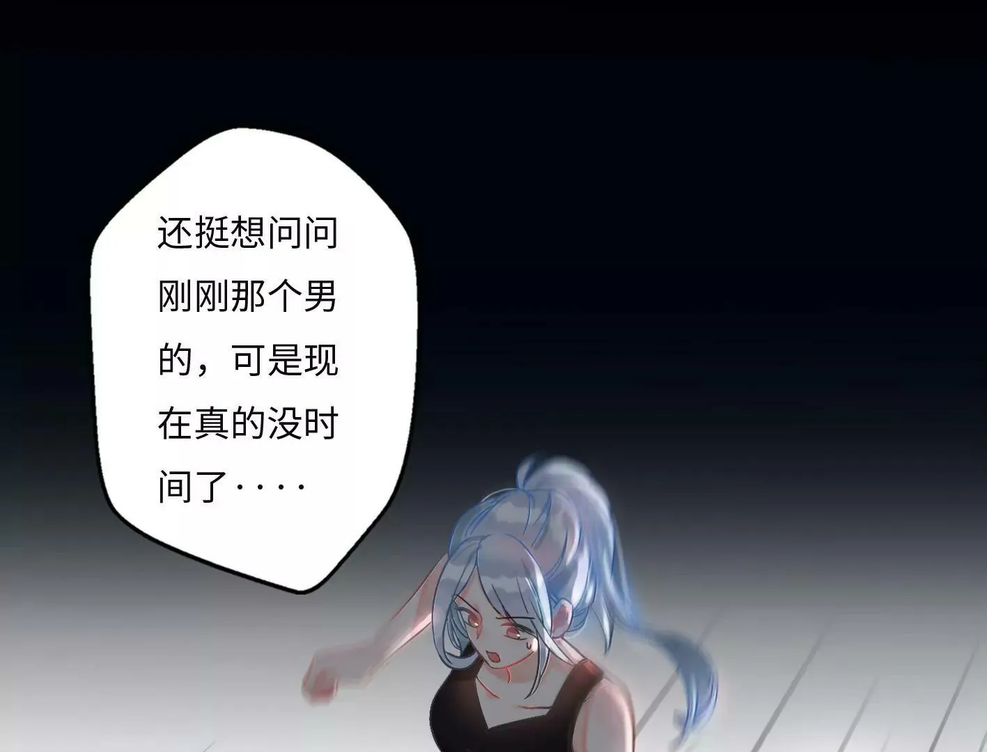第三话：躲避追捕的方法是接吻？ 第3页