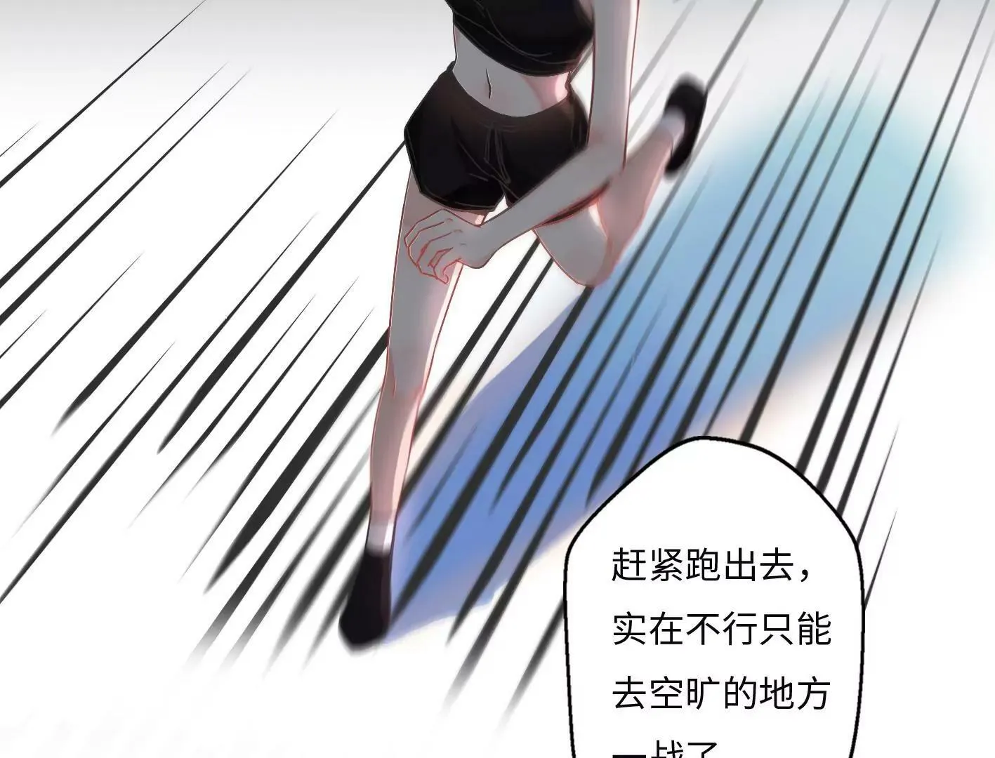 第三话：躲避追捕的方法是接吻？ 第4页