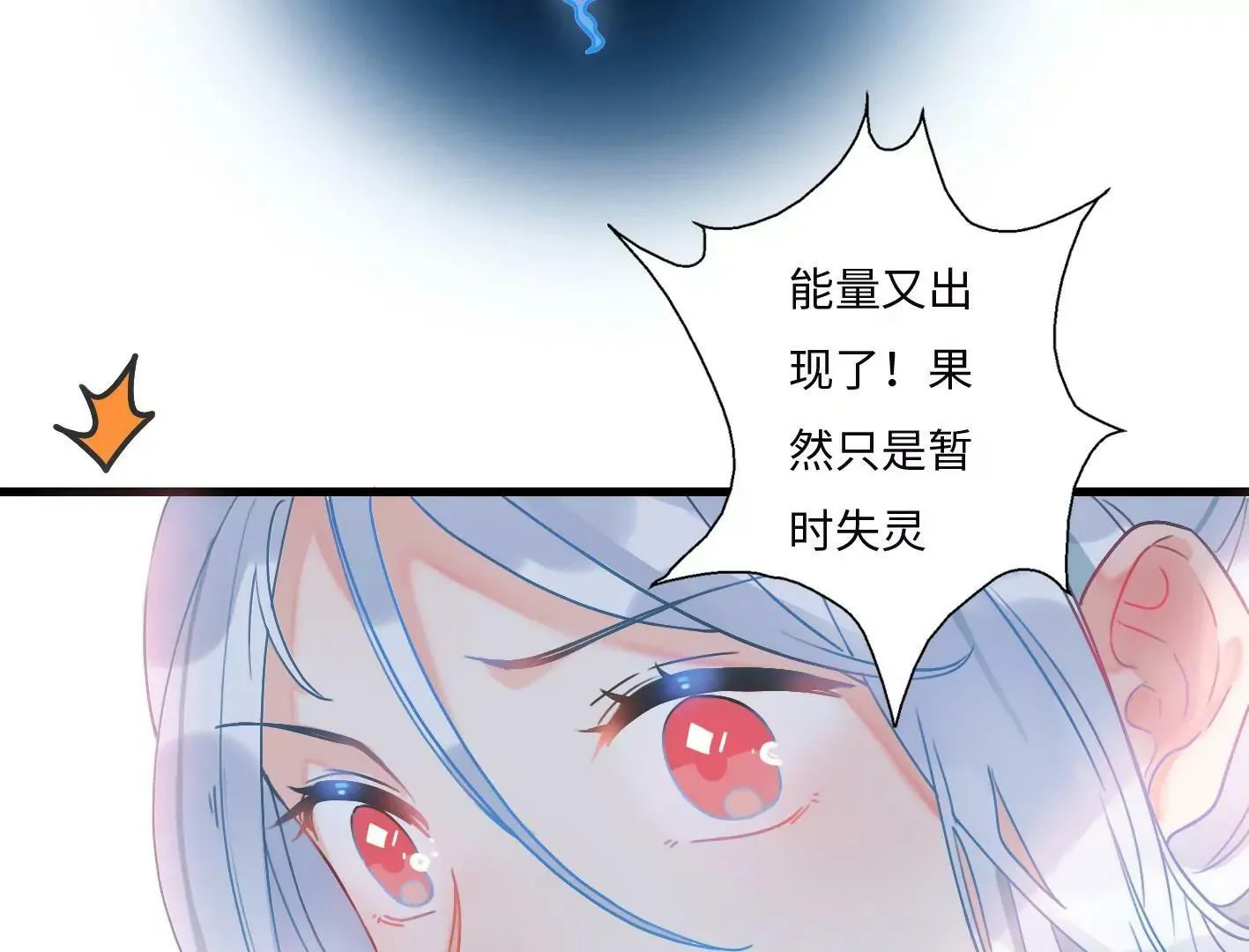 第三话：躲避追捕的方法是接吻？ 第6页