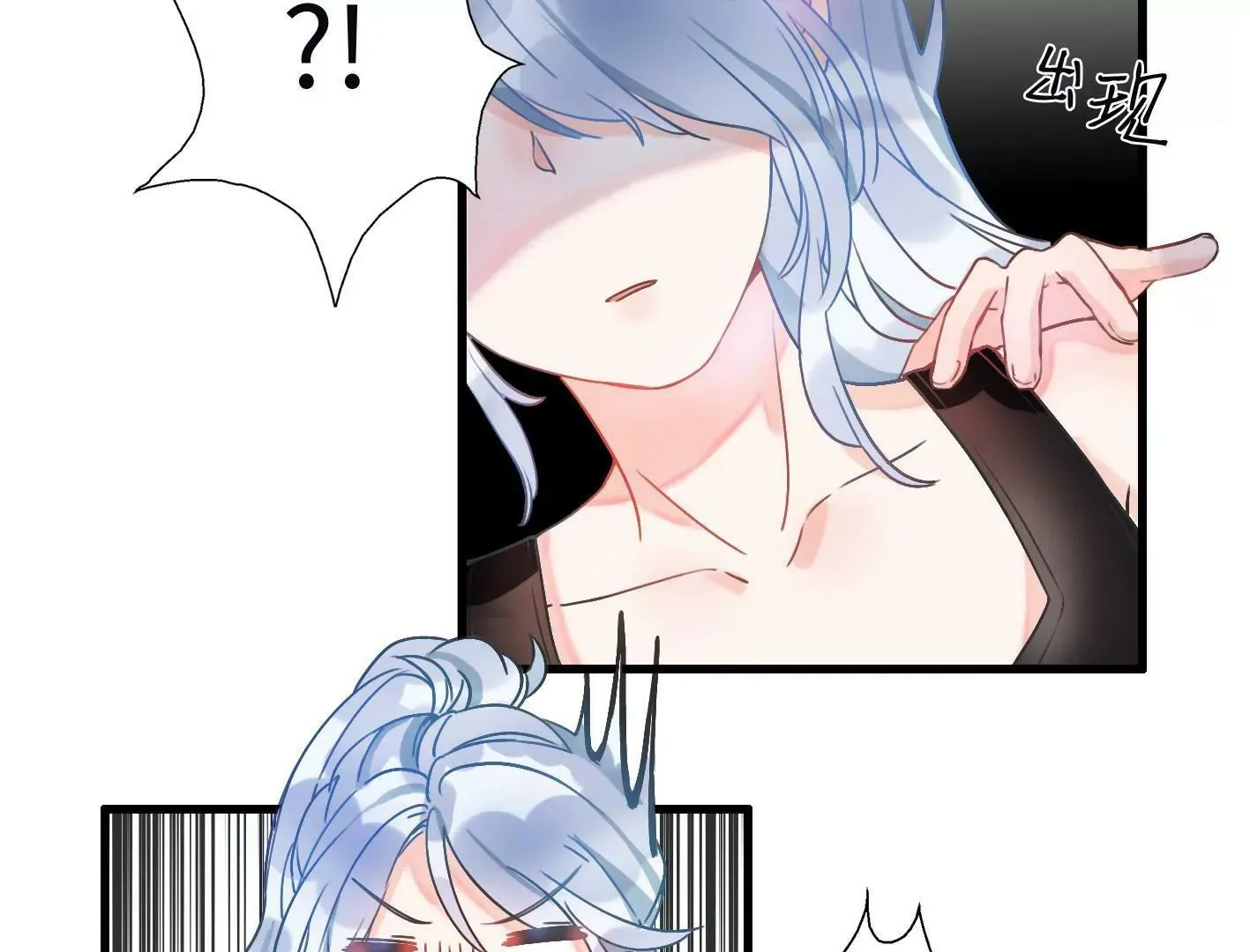 第三话：躲避追捕的方法是接吻？ 第8页