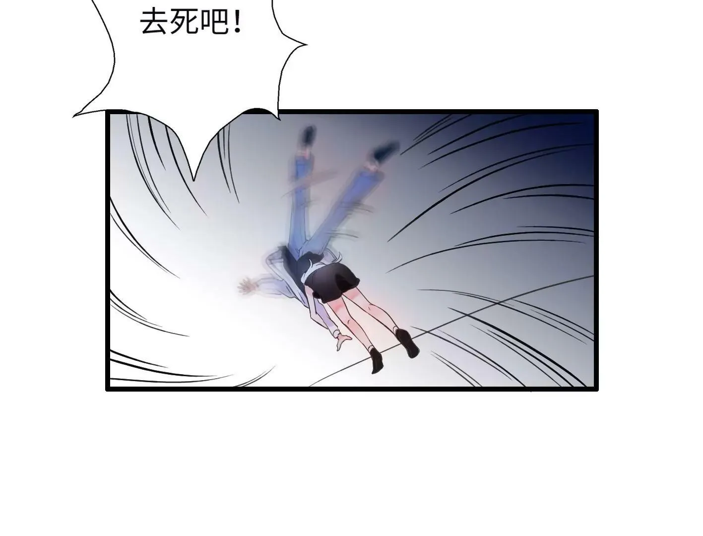 第三话：躲避追捕的方法是接吻？ 第11页