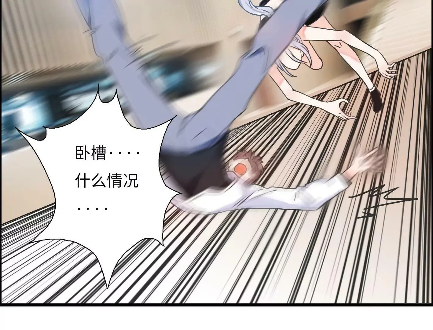第三话：躲避追捕的方法是接吻？ 第13页