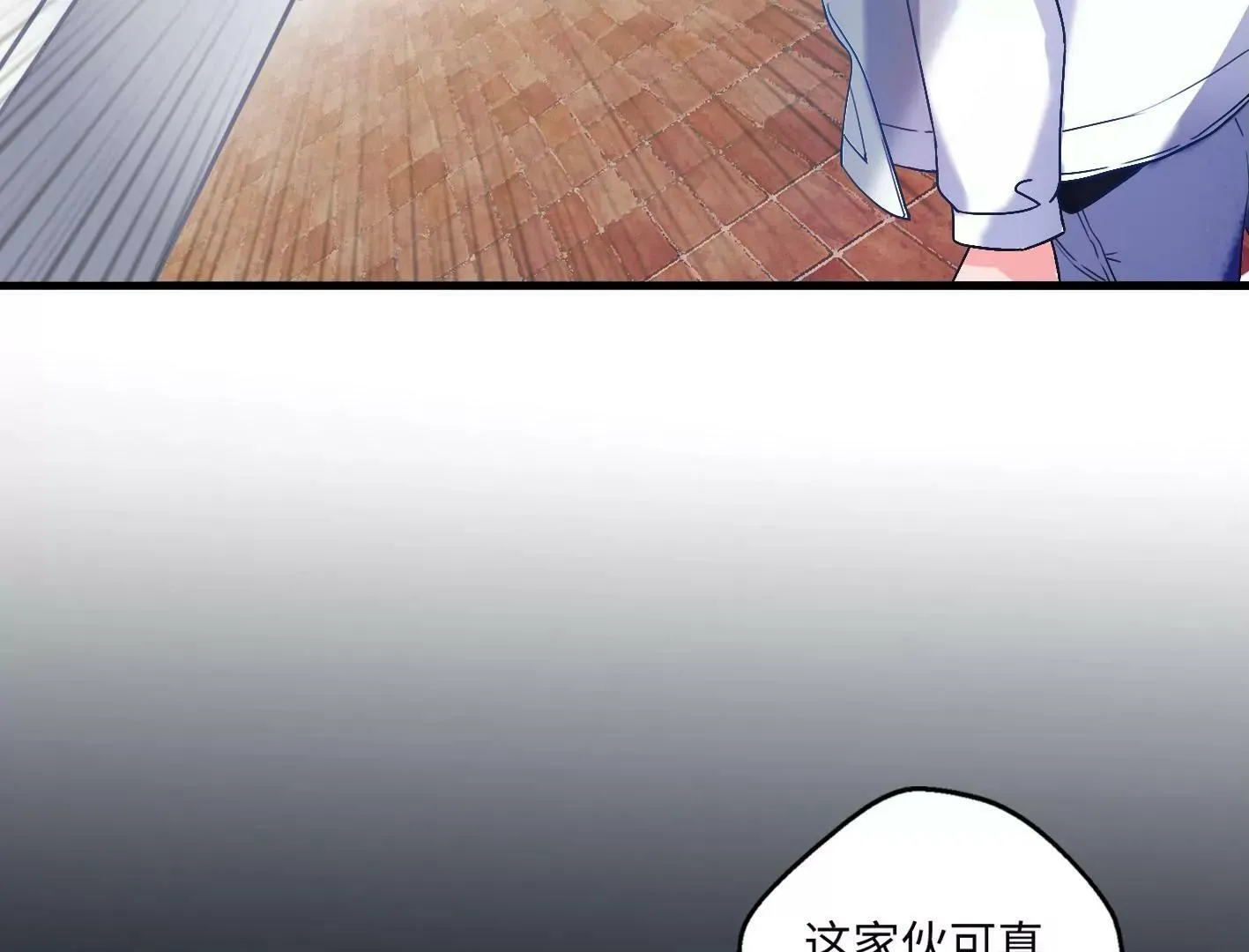 第三话：躲避追捕的方法是接吻？ 第18页