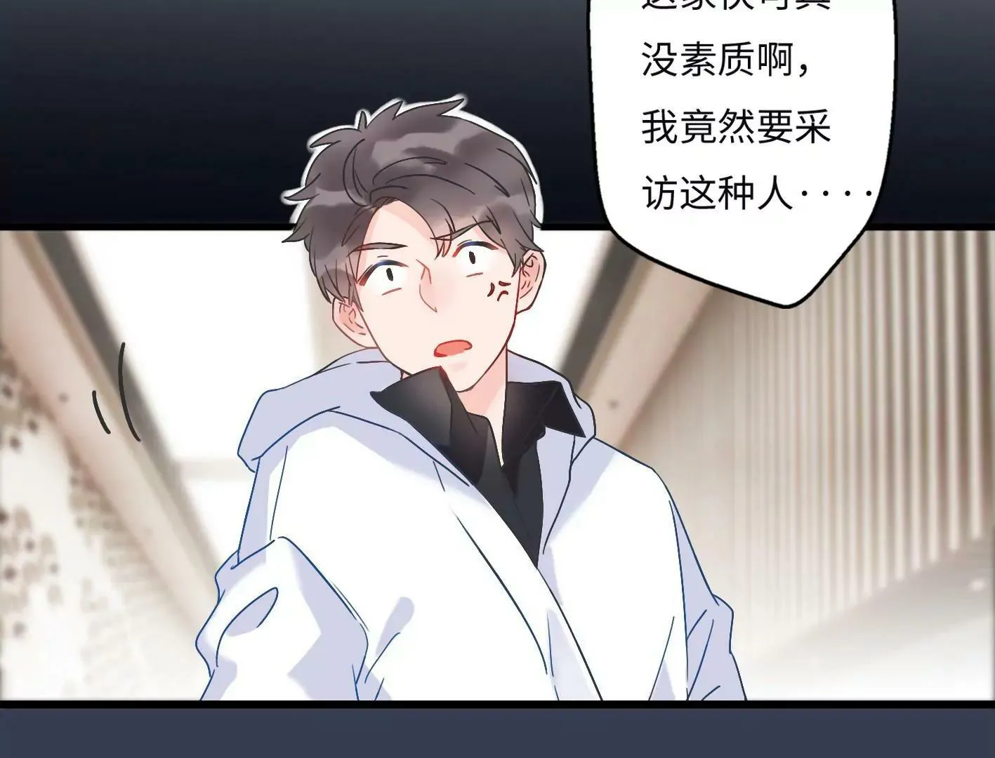 第三话：躲避追捕的方法是接吻？ 第19页