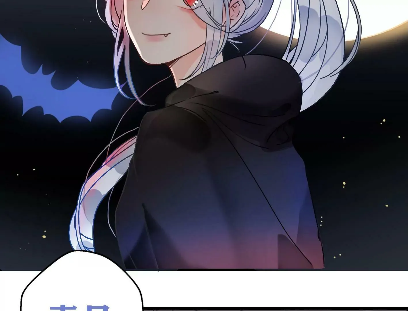 第三话：躲避追捕的方法是接吻？ 第21页
