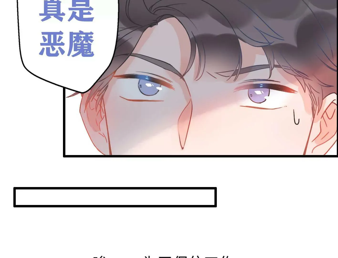 第三话：躲避追捕的方法是接吻？ 第22页