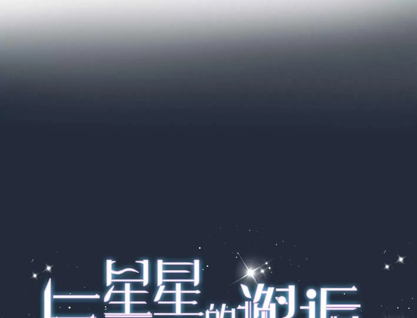 第三话：躲避追捕的方法是接吻？ 第24页