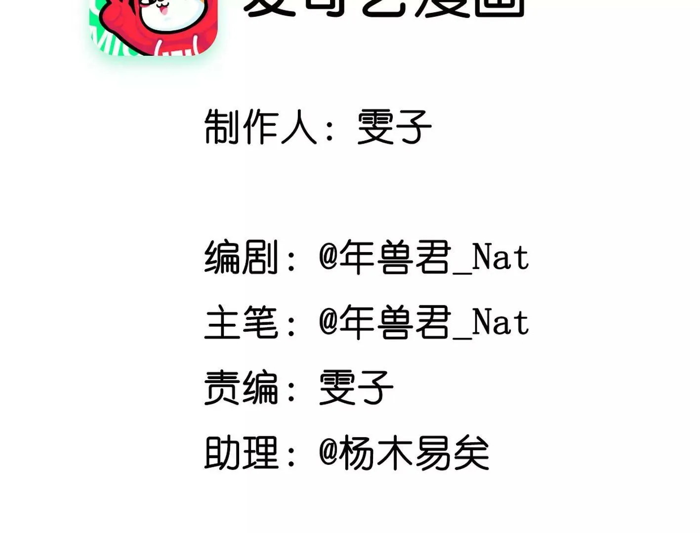 第三话：躲避追捕的方法是接吻？ 第27页