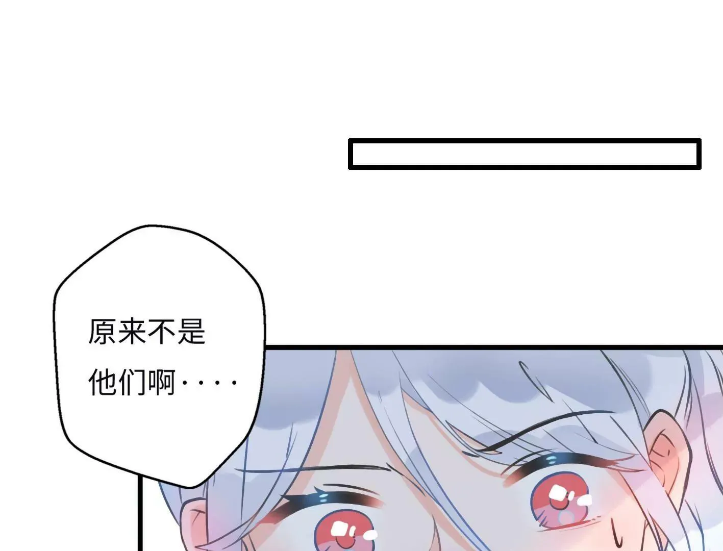 第三话：躲避追捕的方法是接吻？ 第29页