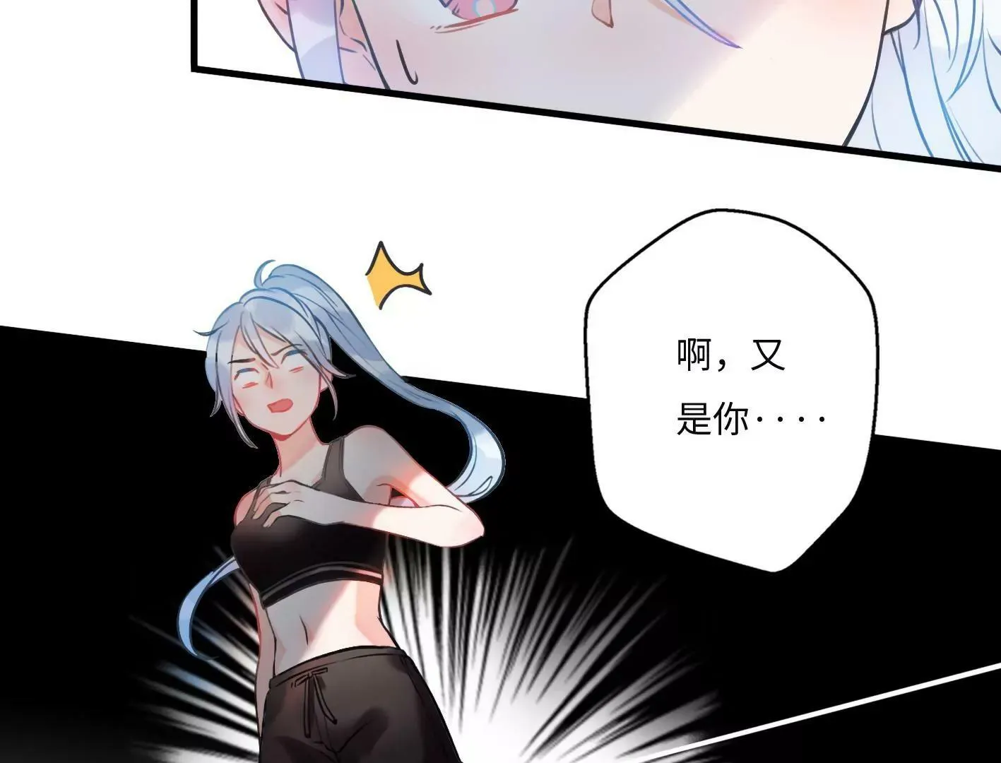 第三话：躲避追捕的方法是接吻？ 第30页