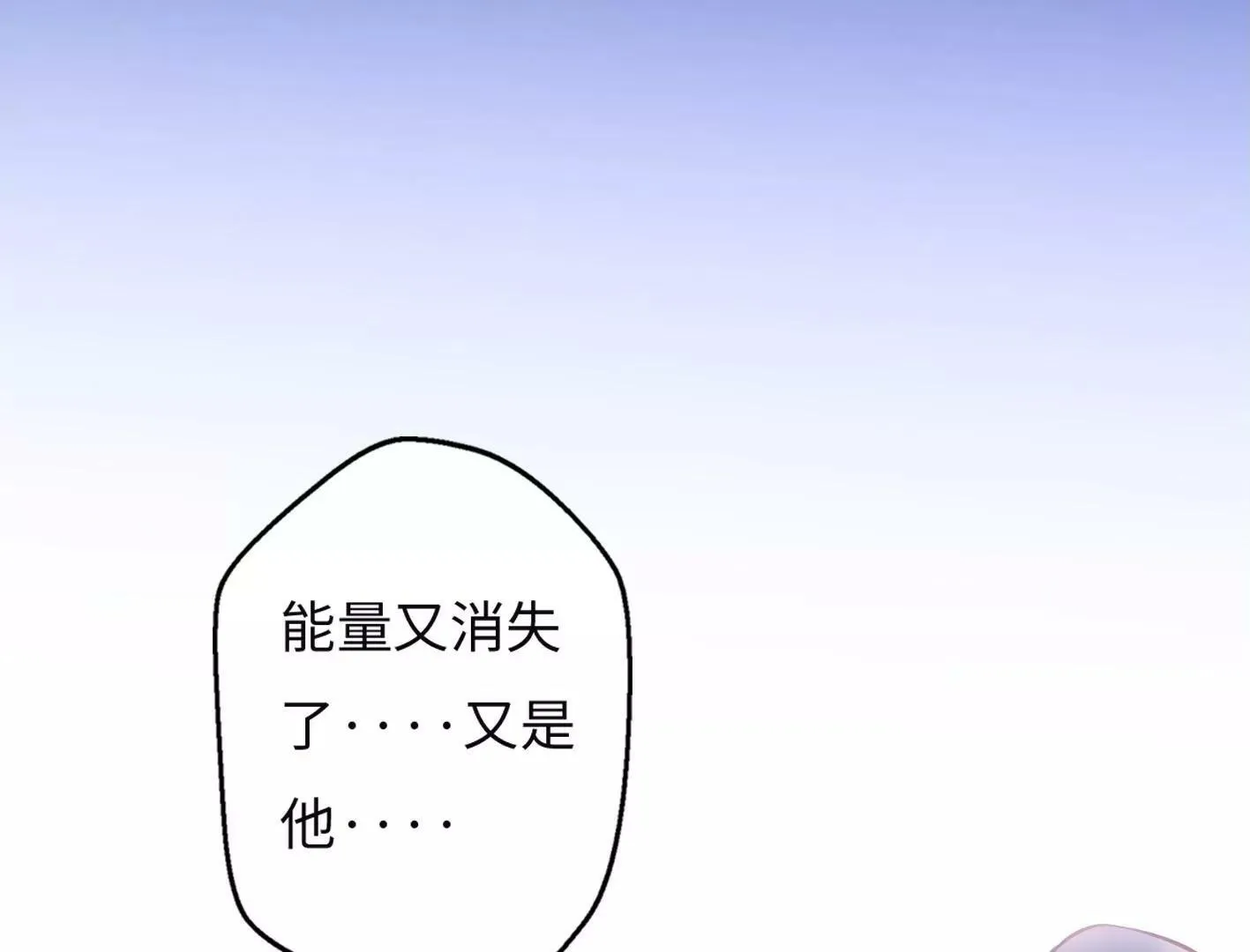 第三话：躲避追捕的方法是接吻？ 第33页