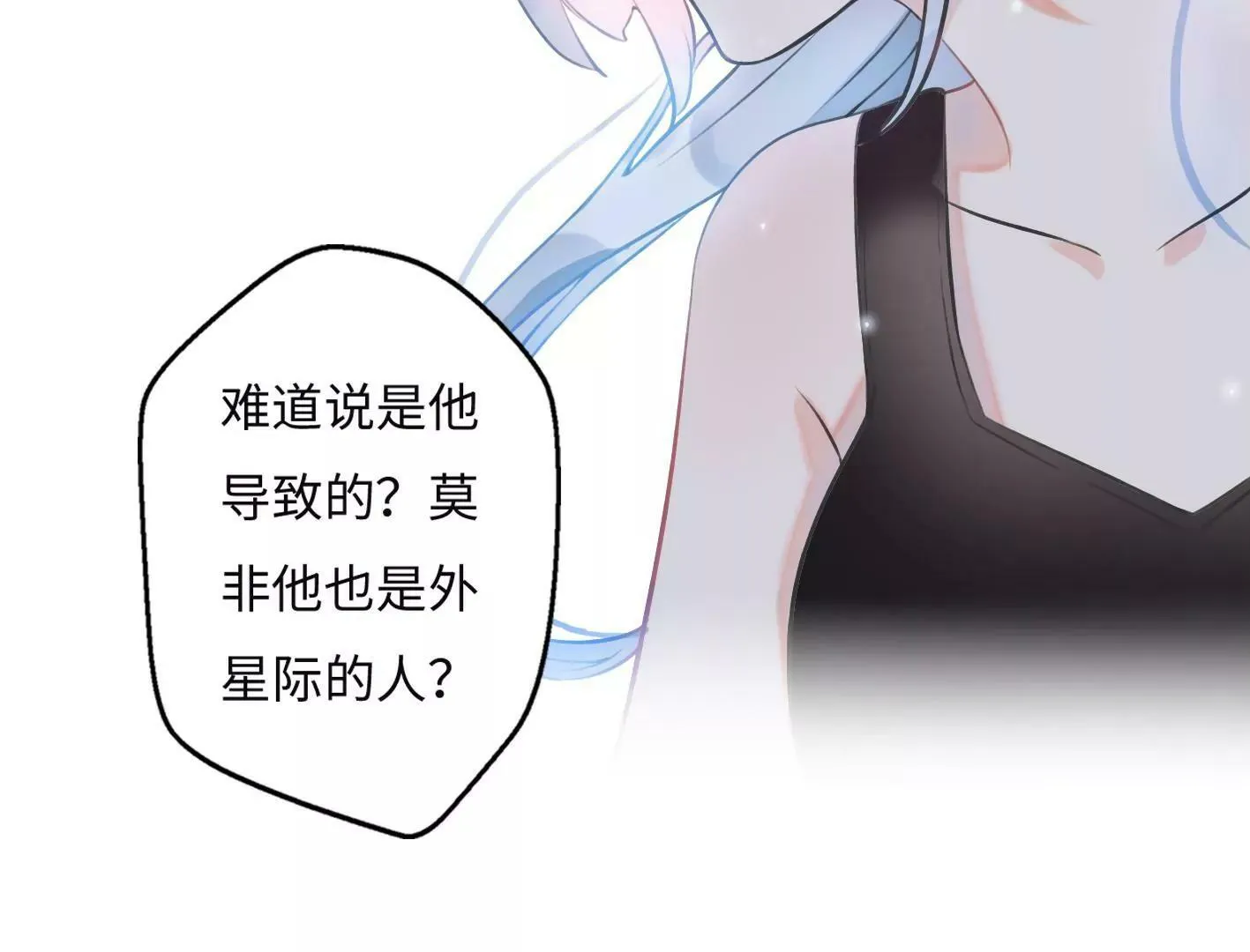 第三话：躲避追捕的方法是接吻？ 第35页