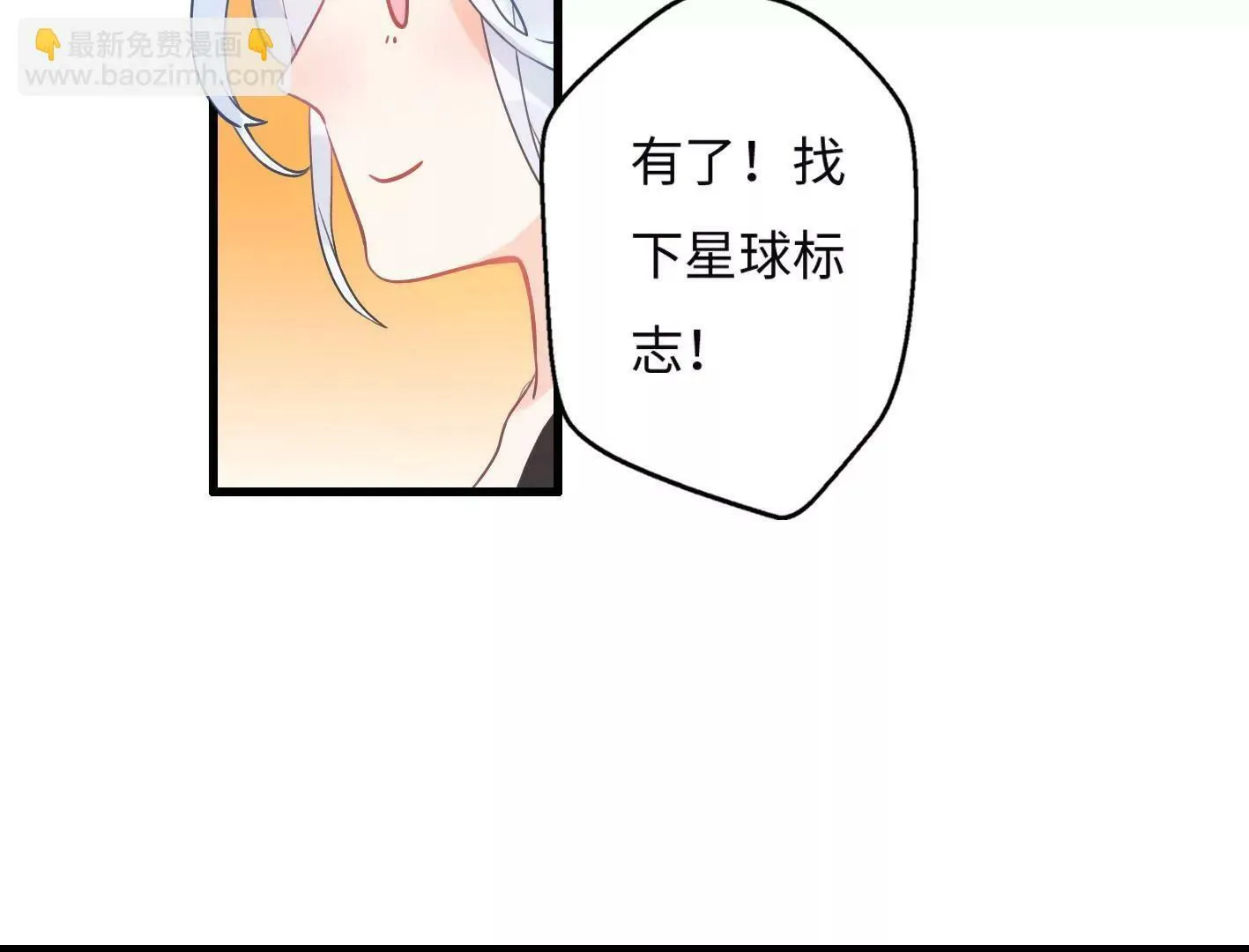 第三话：躲避追捕的方法是接吻？ 第37页