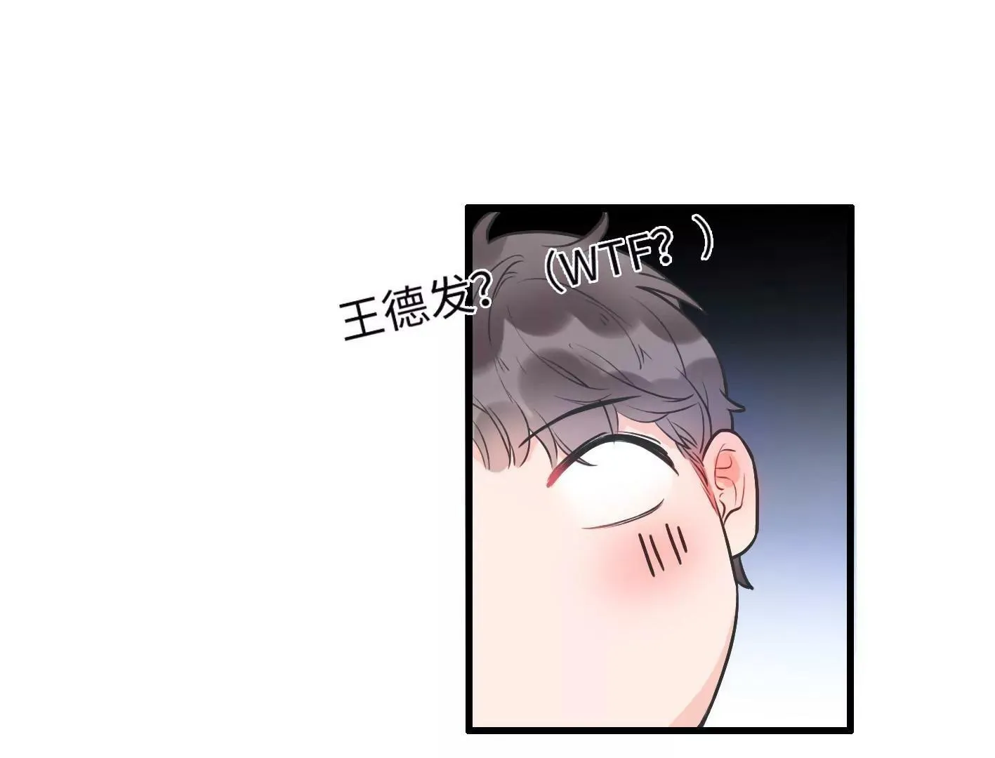 第三话：躲避追捕的方法是接吻？ 第40页