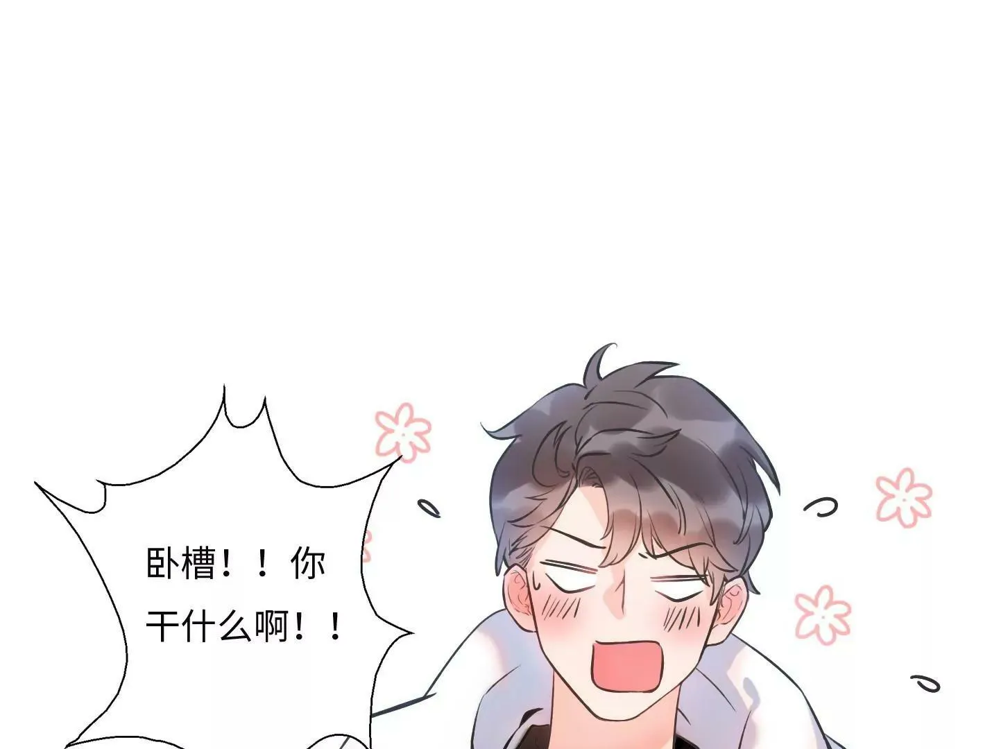 第三话：躲避追捕的方法是接吻？ 第41页