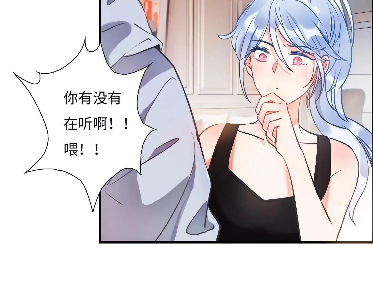 第三话：躲避追捕的方法是接吻？ 第46页