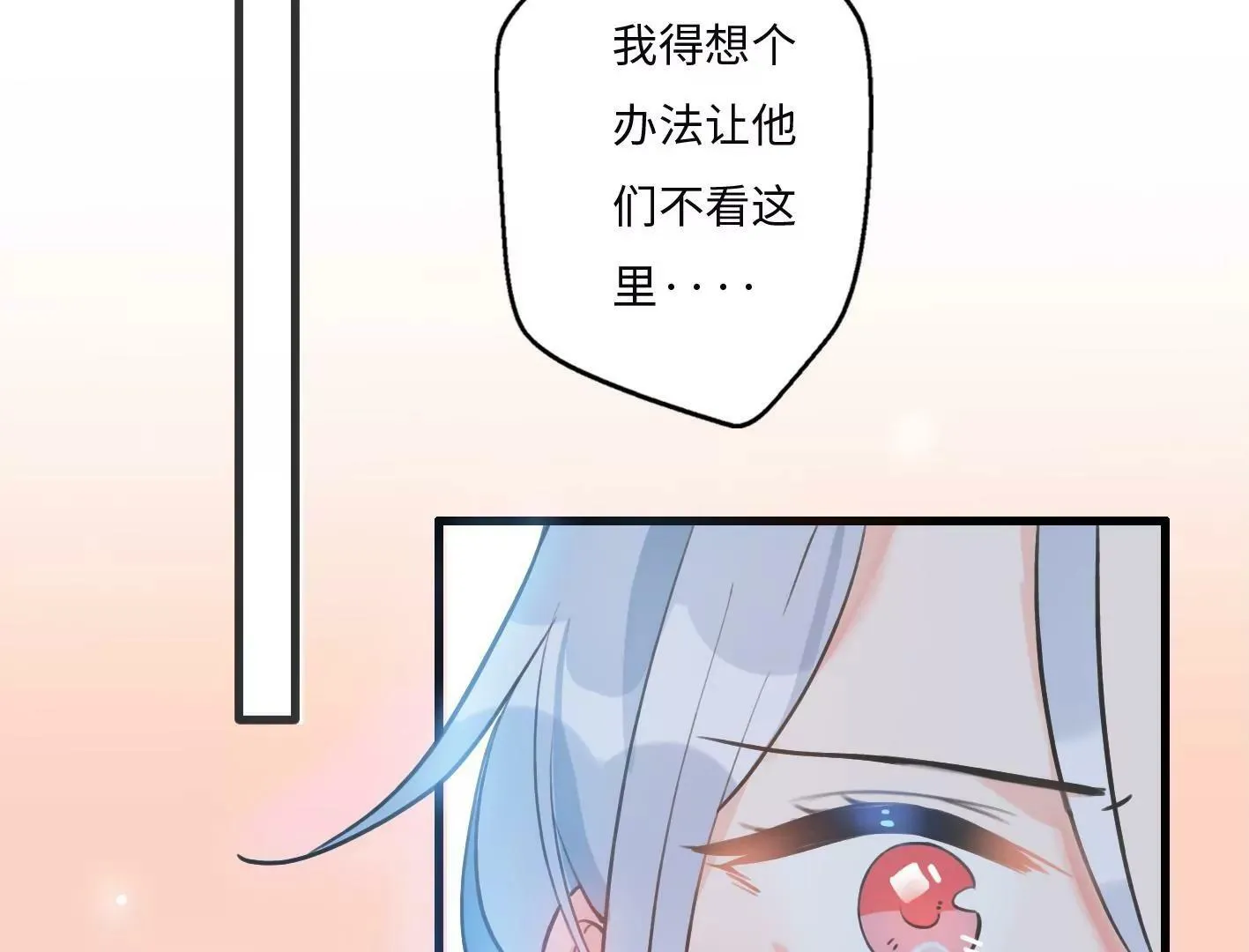 第三话：躲避追捕的方法是接吻？ 第52页