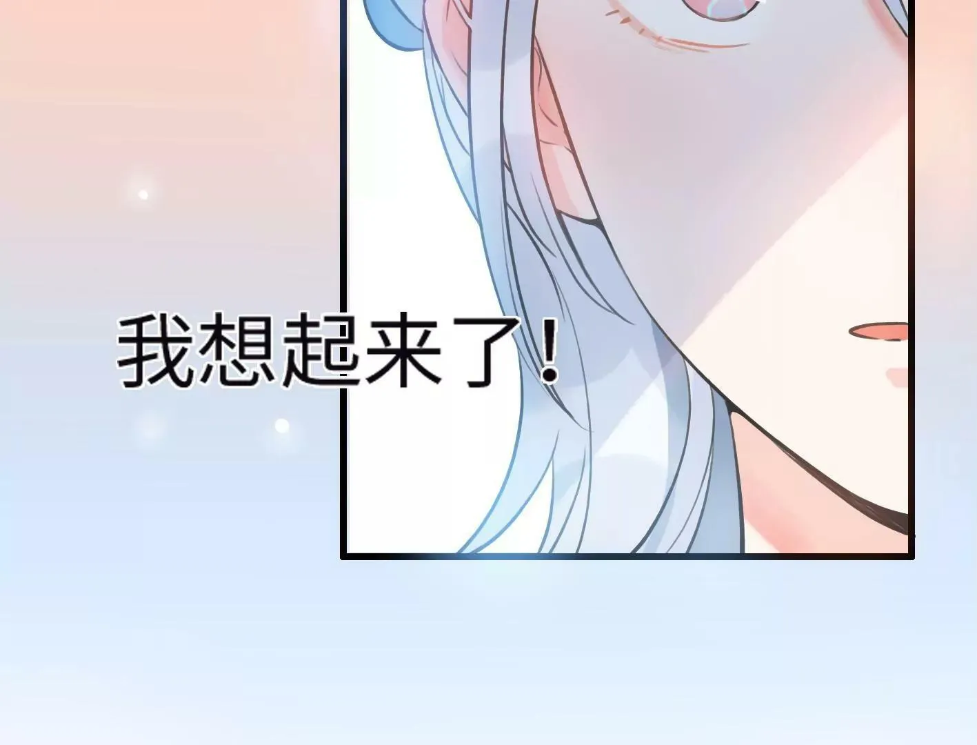 第三话：躲避追捕的方法是接吻？ 第53页