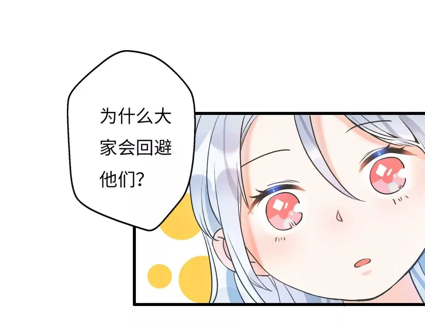 第三话：躲避追捕的方法是接吻？ 第62页