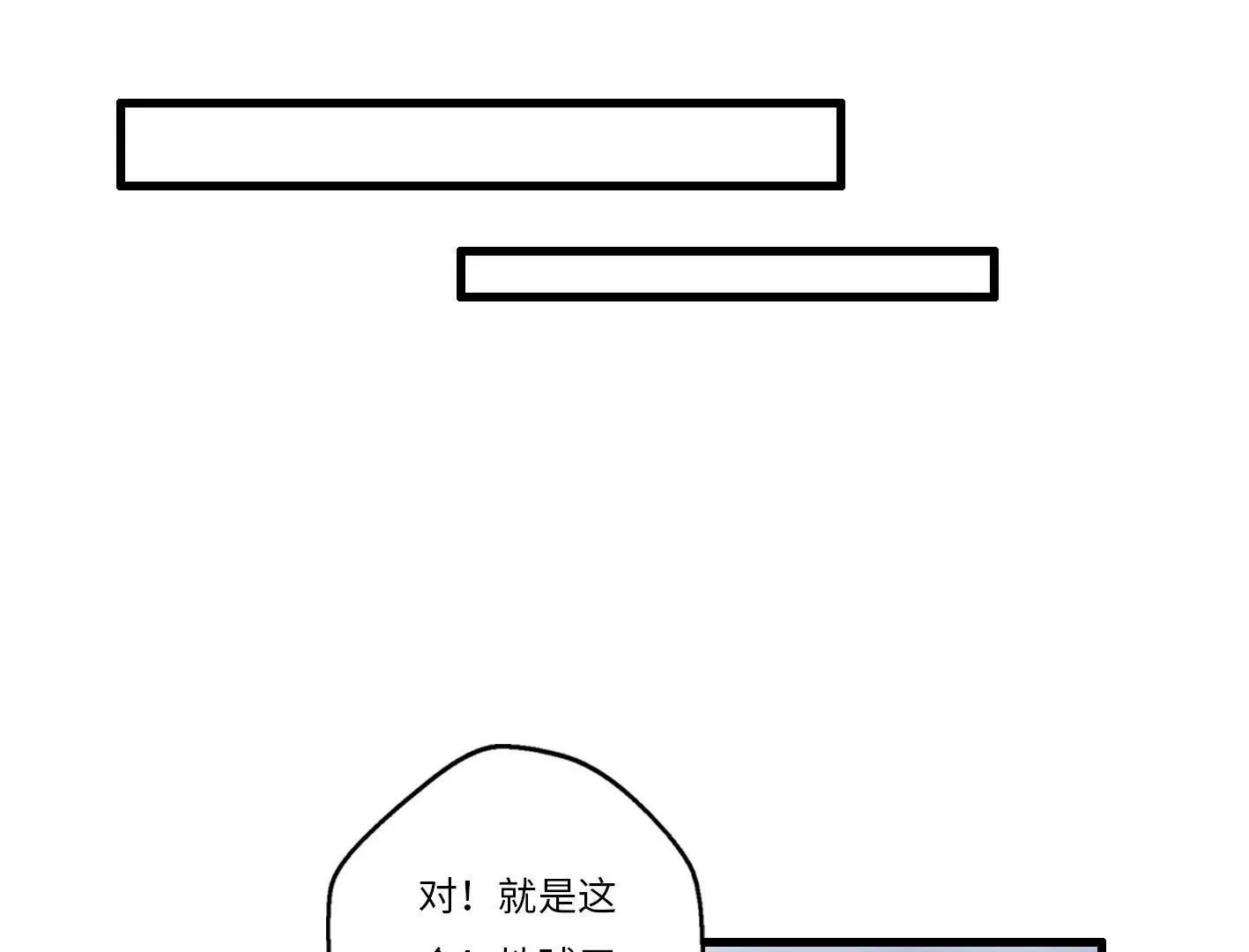 第三话：躲避追捕的方法是接吻？ 第63页