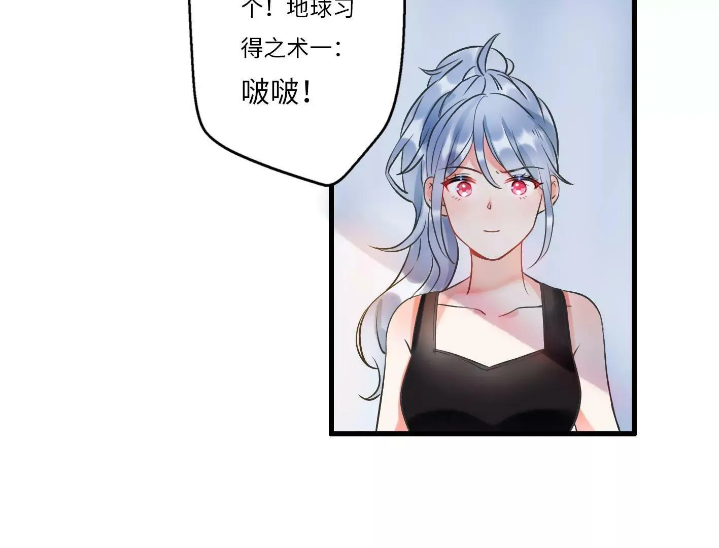 第三话：躲避追捕的方法是接吻？ 第64页