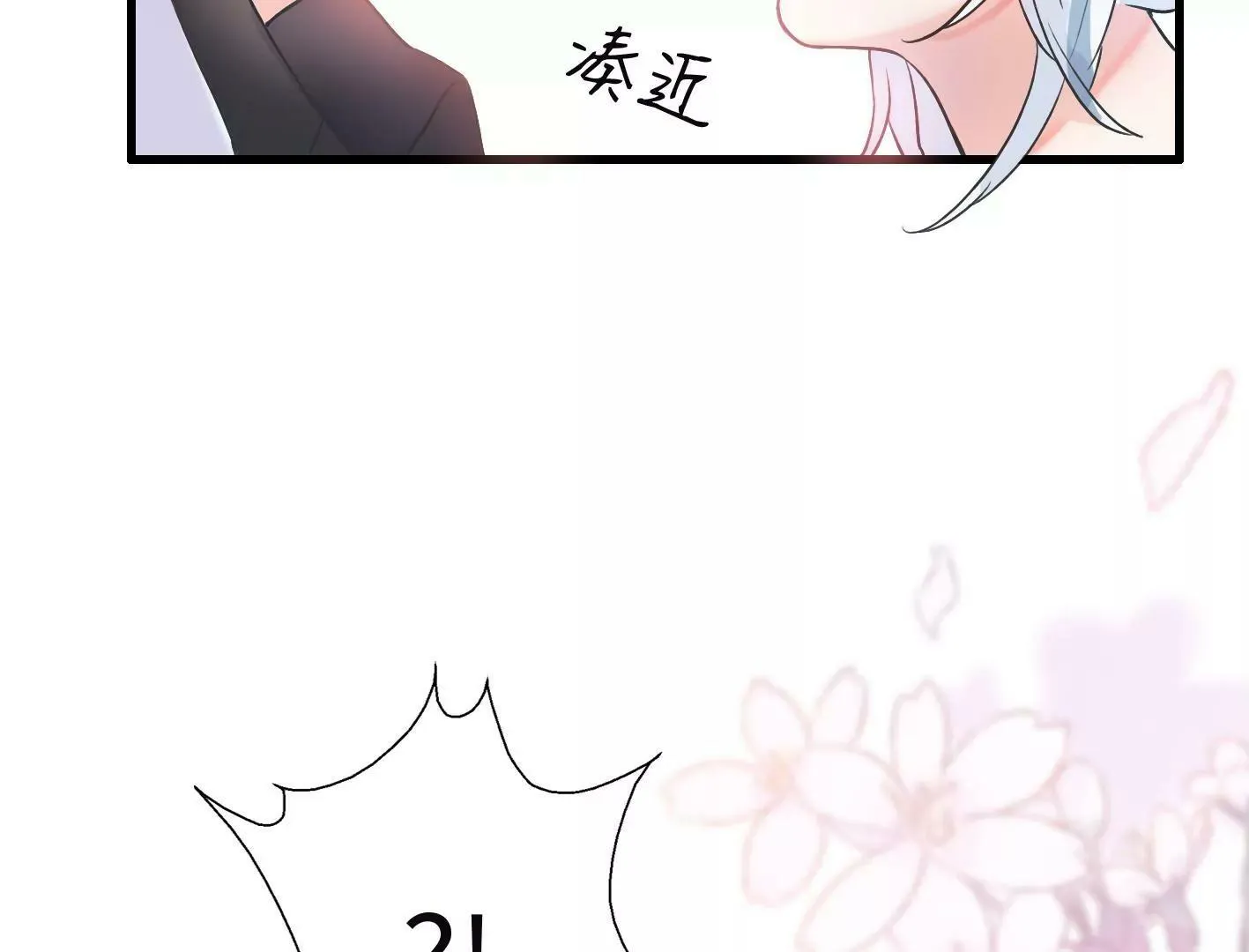 第三话：躲避追捕的方法是接吻？ 第66页