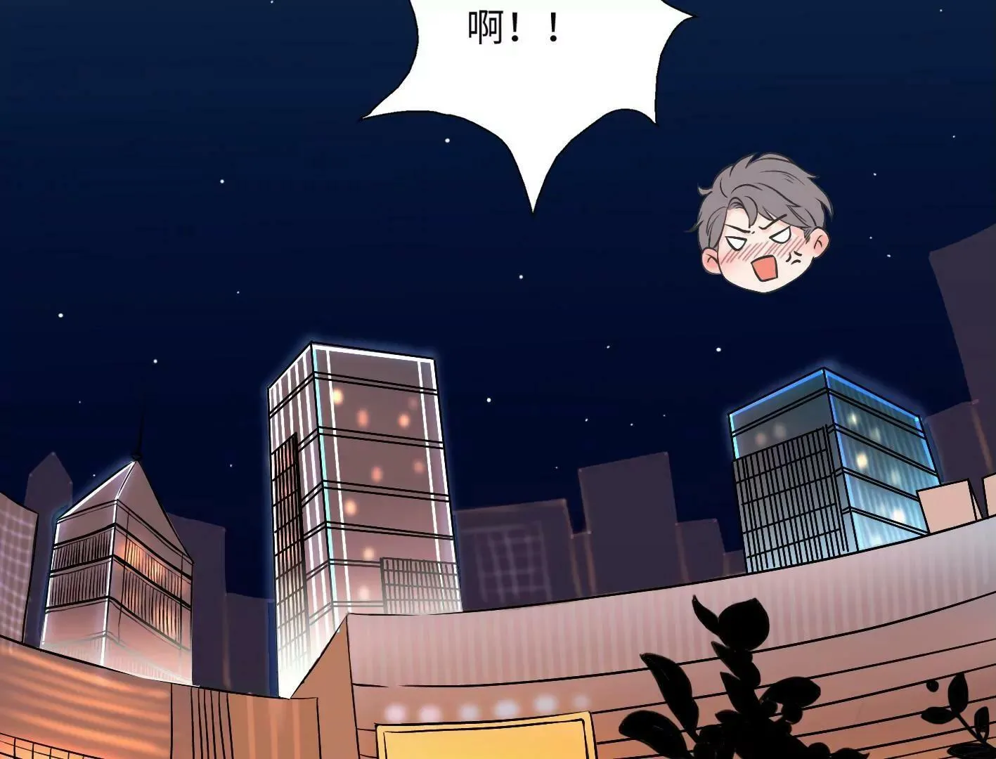 第三话：躲避追捕的方法是接吻？ 第82页