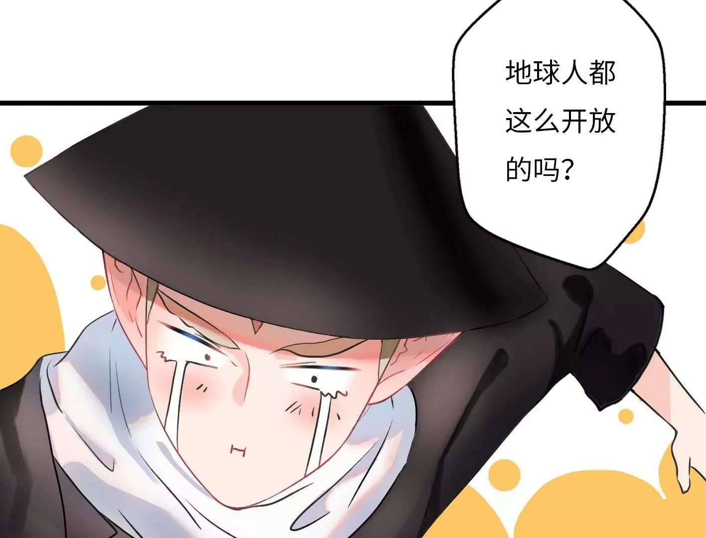第三话：躲避追捕的方法是接吻？ 第86页