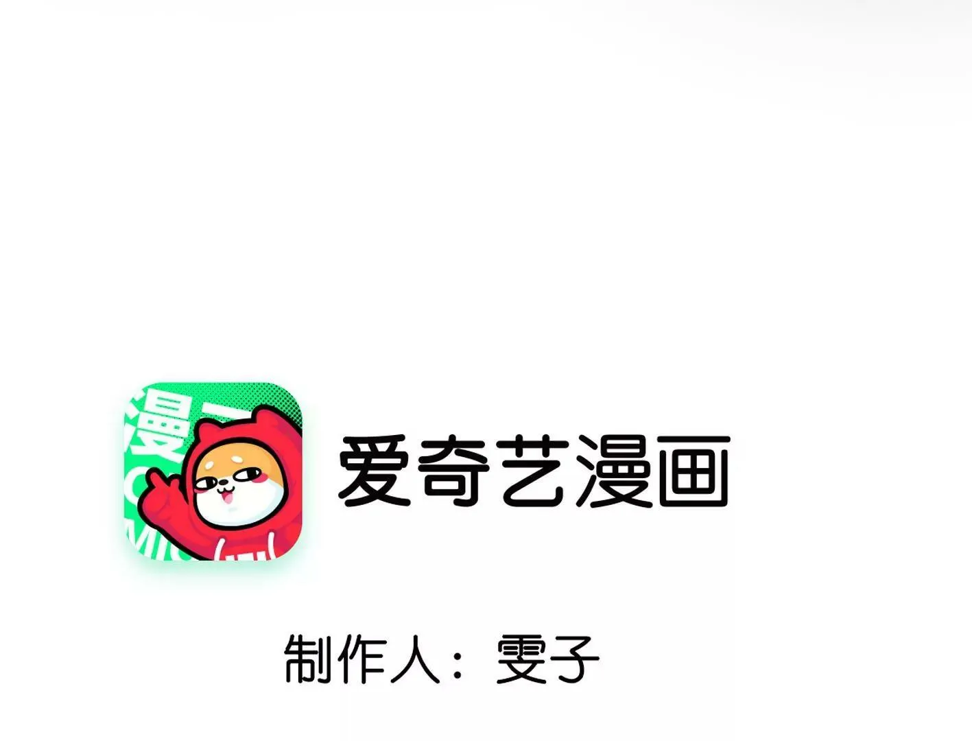 第四话：黑暗能量消失的原理 第4页