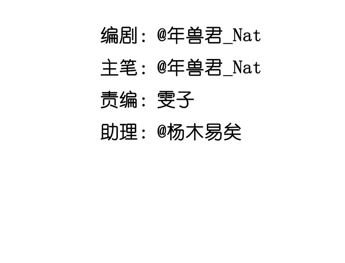 第四话：黑暗能量消失的原理 第5页